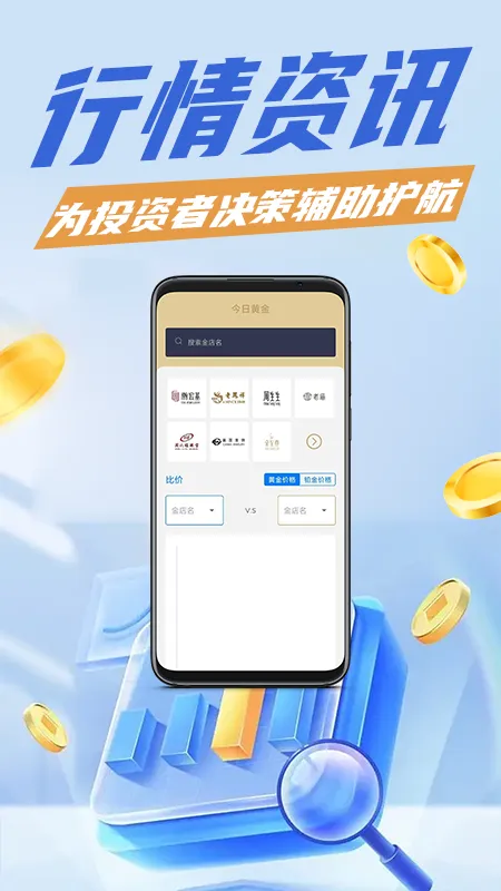 ���ջƽ�2025���°汾v1.0.0 ��Ѱ�