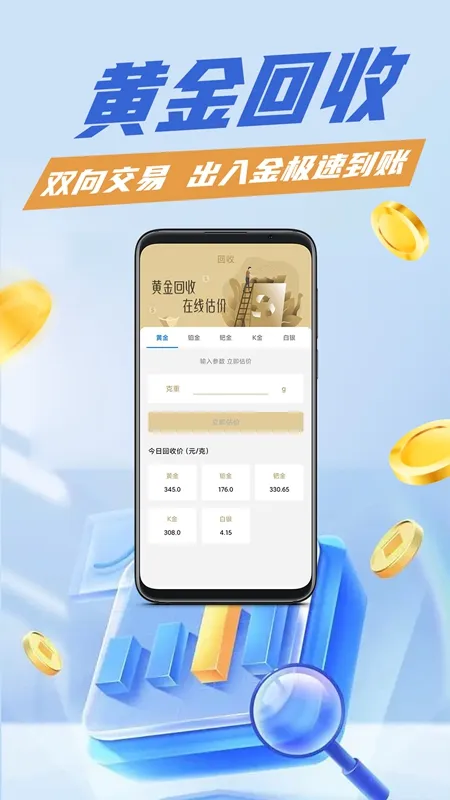 ���ջƽ�2025���°汾v1.0.0 ��Ѱ�