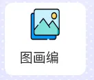 �滭����(�滭����)