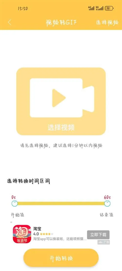 gif��̬ͼ(���������)v1.0.0 ��Ѱ�