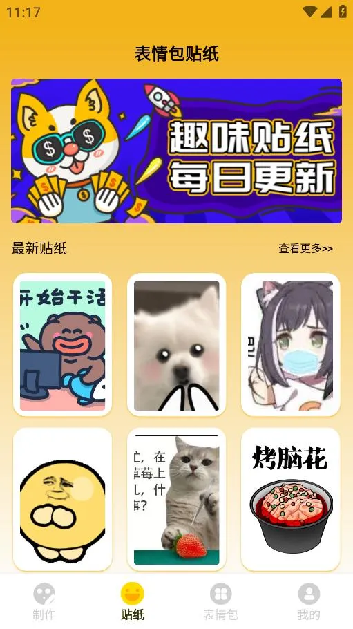 gif��̬ͼ(���������)v1.0.0 ��Ѱ�