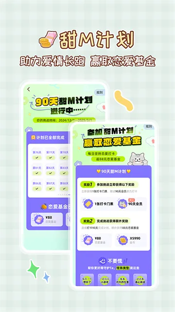 MeYou2025���ذ�װv1.6.5 app