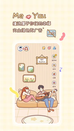 MeYou2025���ذ�װv1.6.5 app