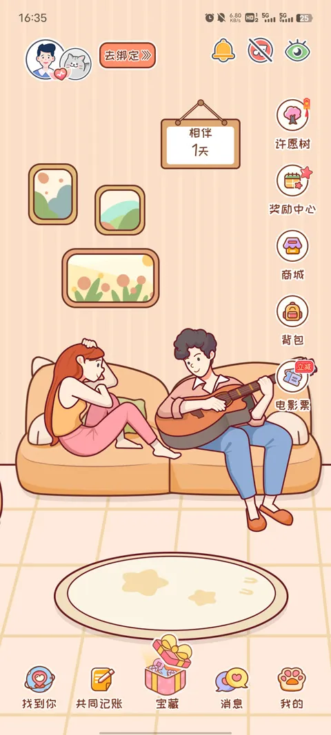 MeYou2025���ذ�װ