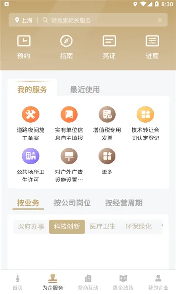 �������ҵ��(��ҵ�������)v1.4.5 app