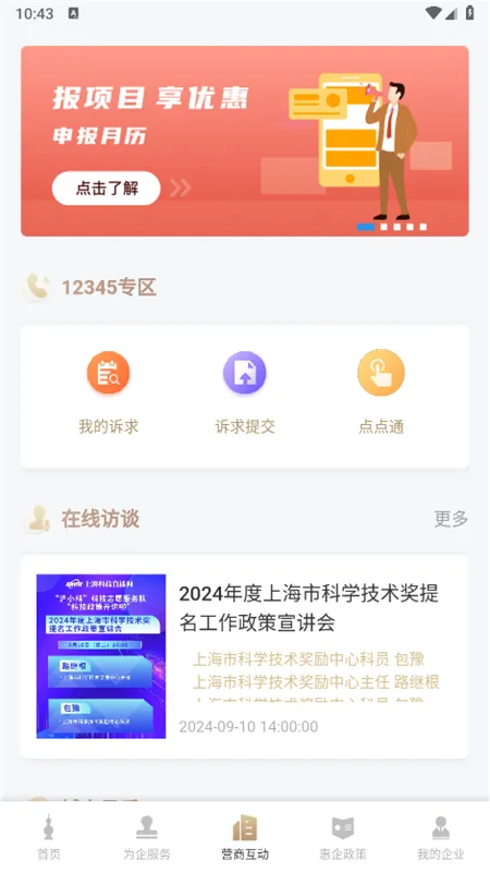�������ҵ��(��ҵ�������)v1.4.5 app