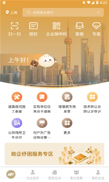 �������ҵ��(��ҵ�������)v1.4.5 app