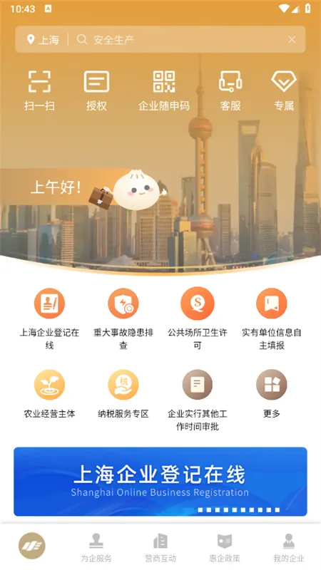 �������ҵ��(��ҵ�������)v1.4.5 app