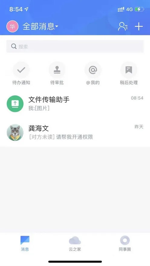 Ӧ��e��2025���°汾v10.7.0(1010) app