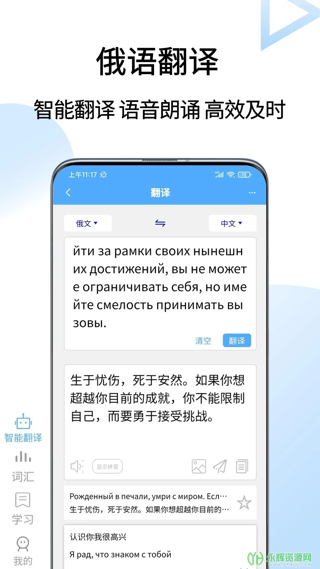 ���﷭��ͨ2025���ذ�װv1.6.3 �ֻ���