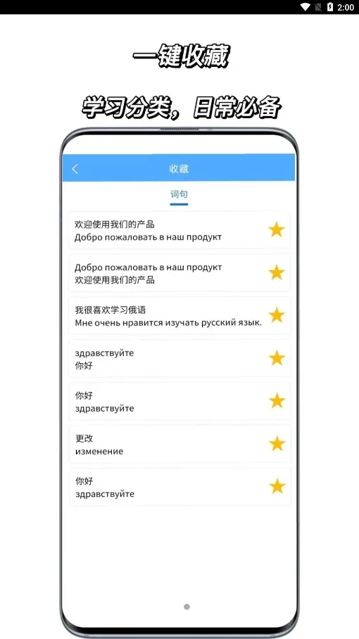 ���﷭��ͨ2025���ذ�װv1.6.3 �ֻ���