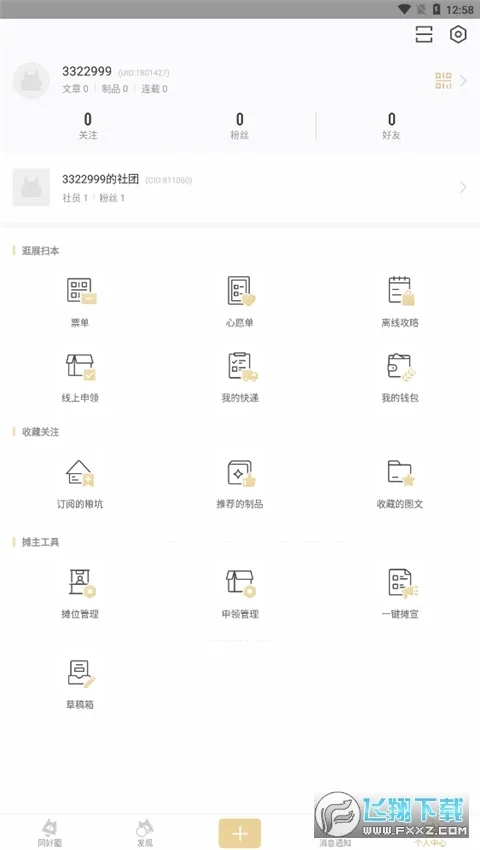 CPP2025�ٷ����°汾v3.14.4 �ٷ�����