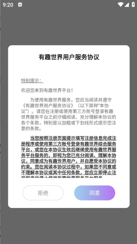 ��Ȥ����(�����罻׬)v1.9.5 �ֻ���