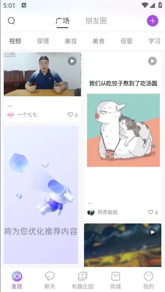 ��Ȥ����(�����罻׬)v1.9.5 �ֻ���