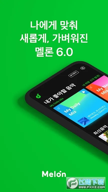 Melon�����ֻ���v6.21.0.1 �ٷ�����