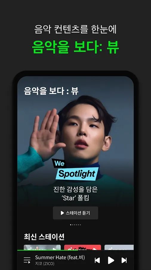 Melon�����ֻ���v6.21.0.1 �ٷ�����