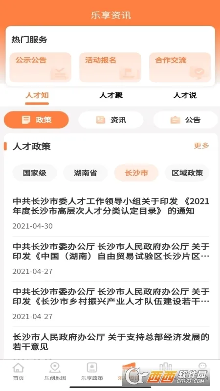 ��ɳ�˲�(�˲ŷ���ƽ̨)v1.2.0 ��Ѱ�
