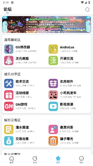 ��������(��Ϸ��������)v3.3.0 app
