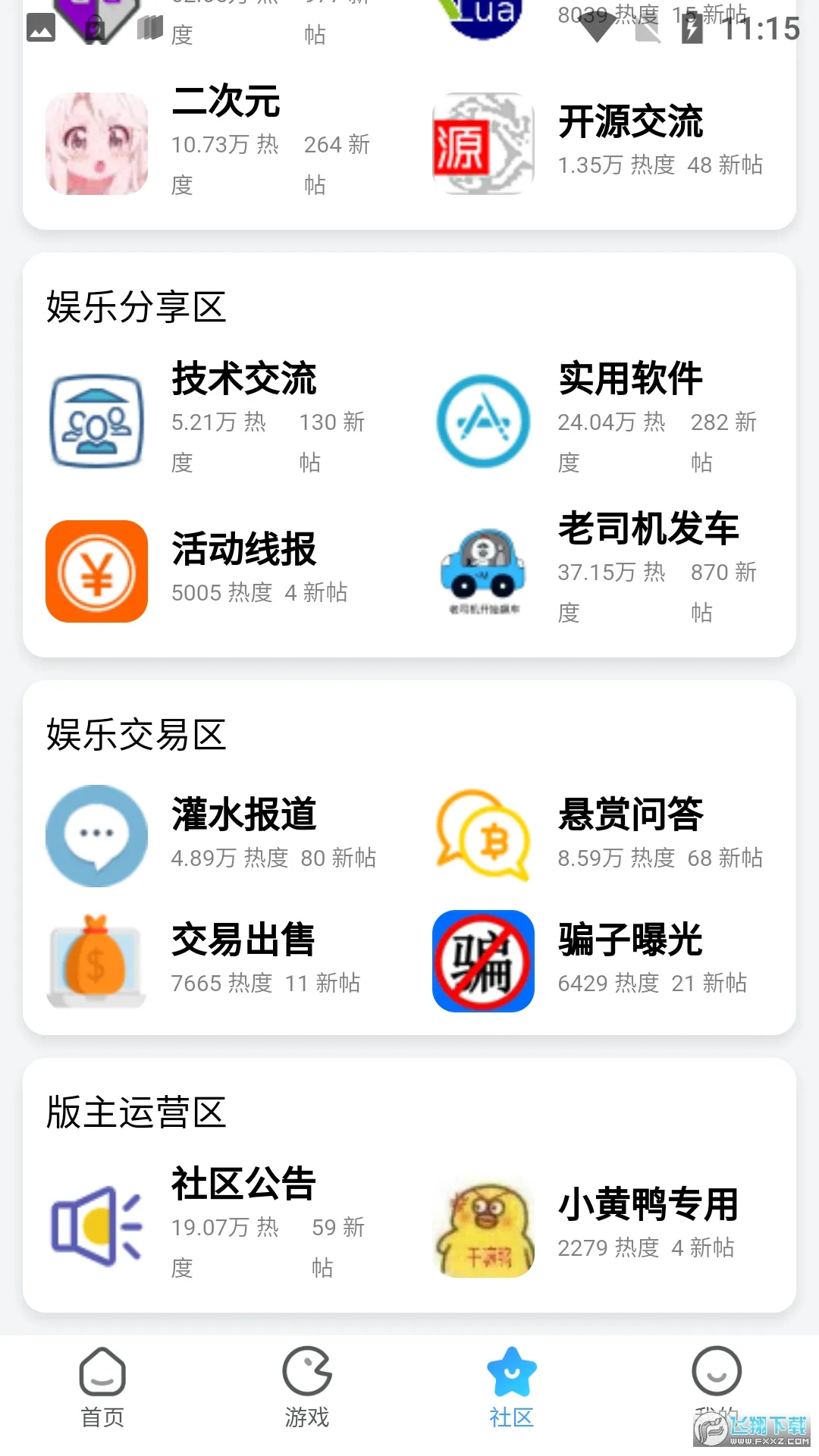��������(��Ϸ��������)v3.3.0 app
