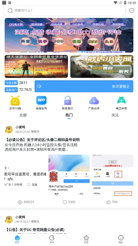 ��������(��Ϸ��������)v3.3.0 app