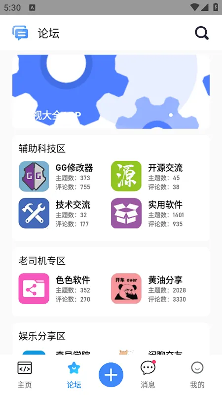 ��������(��Ϸ��������)v3.3.0 app