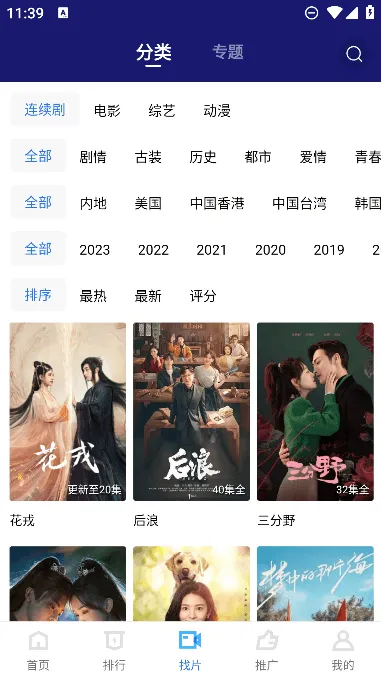 ������Ƶ2025�ٷ����°汾vV3.1.1 �ٷ�����