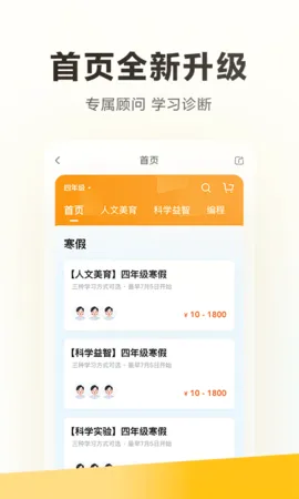 ѧ��˼2025�ٷ����°汾