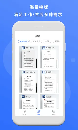 ��è�칫(�칫ѧϰƽ̨)v1.1 app