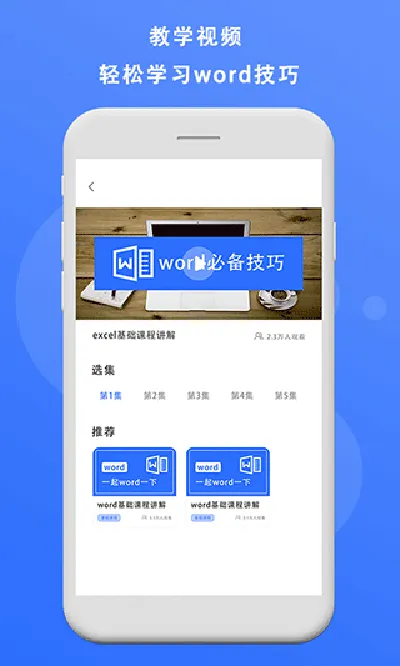 ��è�칫(�칫ѧϰƽ̨)v1.1 app