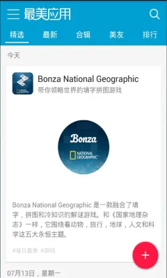 ����Ӧ��2025���ذ�װv3.3.1 app