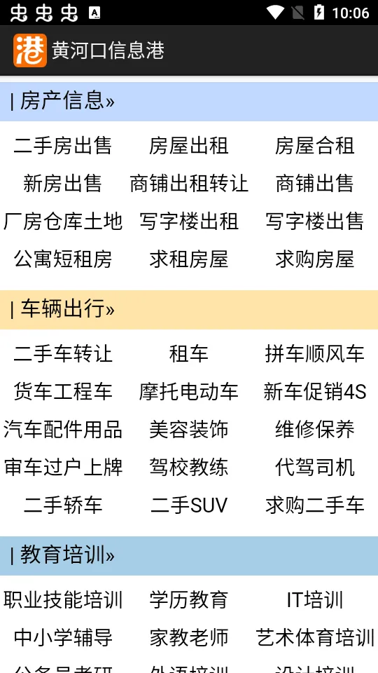 �ƺӿ���Ϣ��(��Ӫ�������)v1.6 app