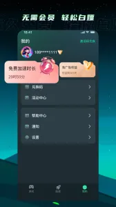TM�����������ֻ���v1.5.9 app