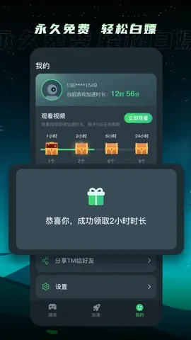 TM�����������ֻ���v1.5.9 app