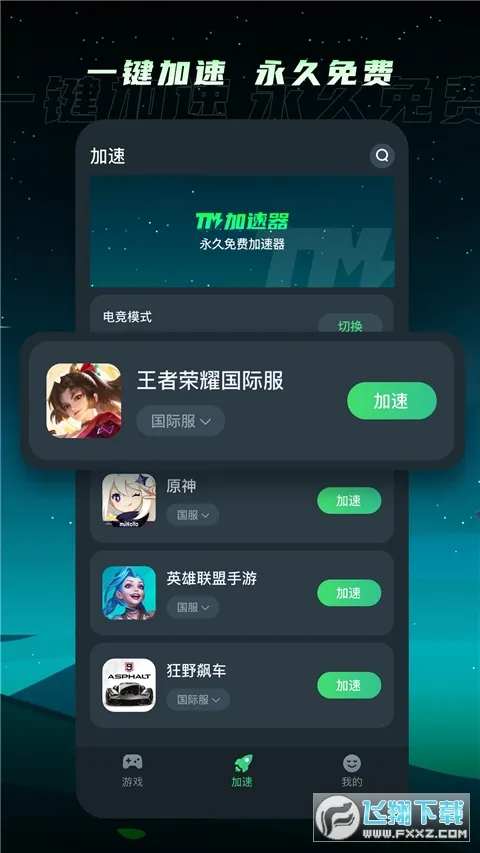 TM�����������ֻ���v1.5.9 app