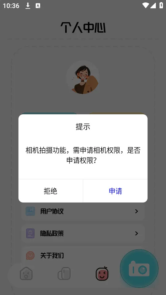 ����AI2025�ٷ����°汾v3.2.30.416 �ֻ���
