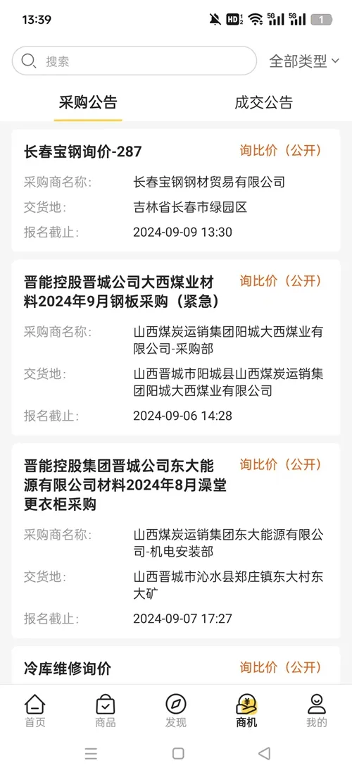 ŷ��(��ҵƷ�ɹ�)v1.4.8 app