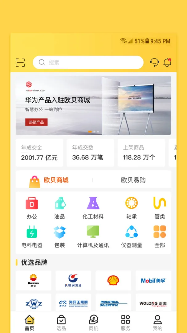 ŷ��(��ҵƷ�ɹ�)v1.4.8 app