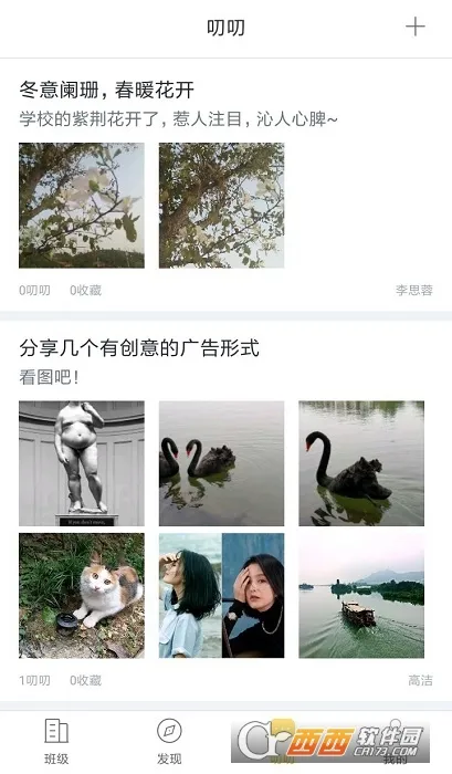 i����(���߽�ѧƽ̨)v2.9.8 �ٷ�����