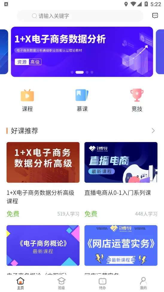 i����(���߽�ѧƽ̨)v2.9.8 �ٷ�����