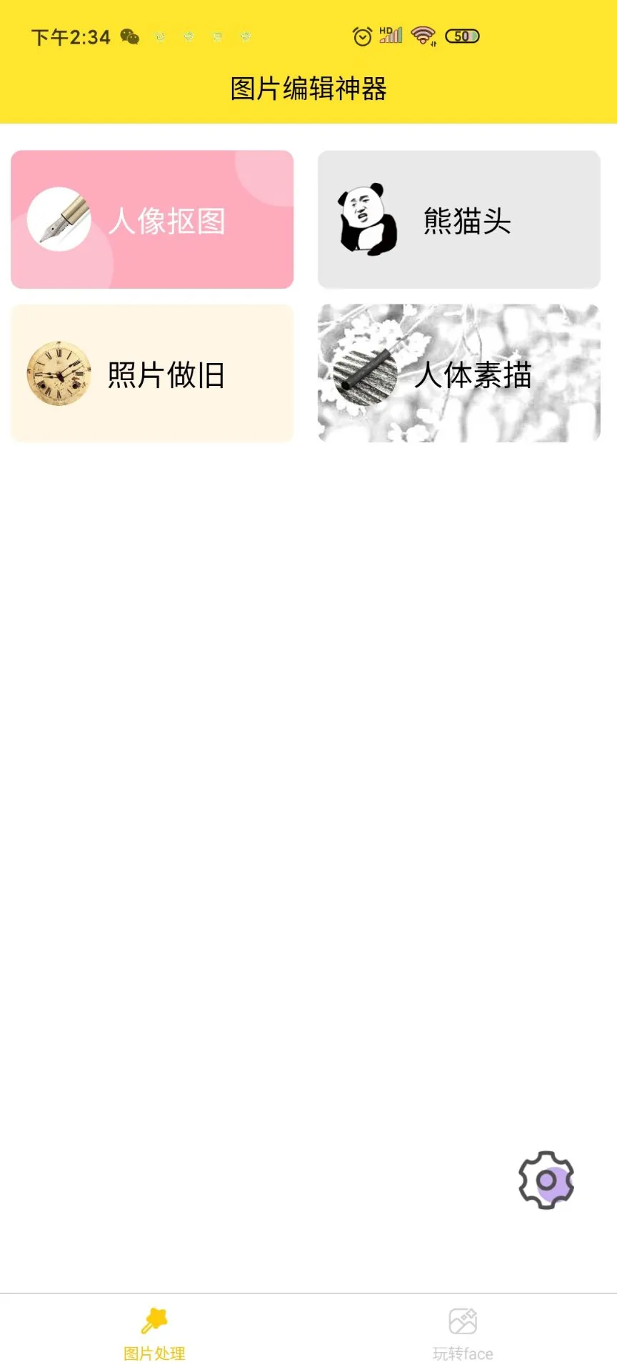96�༭��(�๦�ܱ༭��)v1.15 app