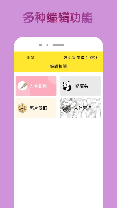 96�༭��(�๦�ܱ༭��)v1.15 app