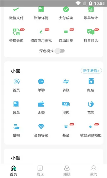 ˢȦ����(΢��ͼƬ�༭)v2.0.6 ��Ѱ�