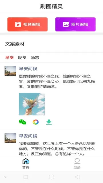 ˢȦ����(΢��ͼƬ�༭)v2.0.6 ��Ѱ�