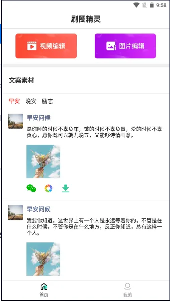 ˢȦ����(΢��ͼƬ�༭)
