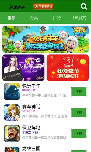 365С��Ϸ(��Ϸ������)v0.8.19 ��׿��