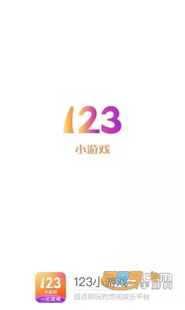 365С��Ϸ(��Ϸ������)v0.8.19 ��׿��