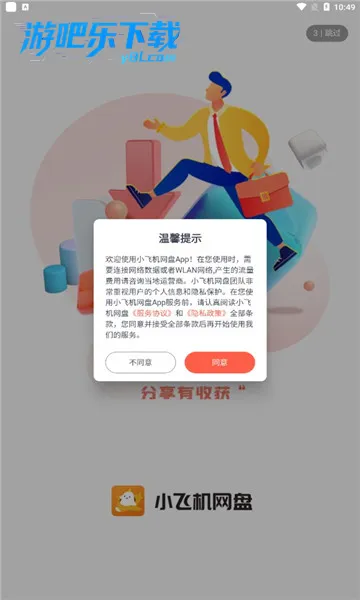 С�ɻ�����(��Դ����)v1.5.7 �ֻ���