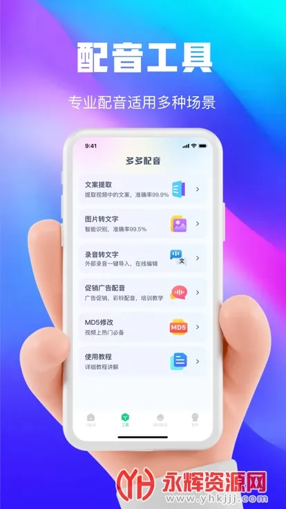 ���AI����(�๦�ܱ�����)v1.1.14 �ֻ���