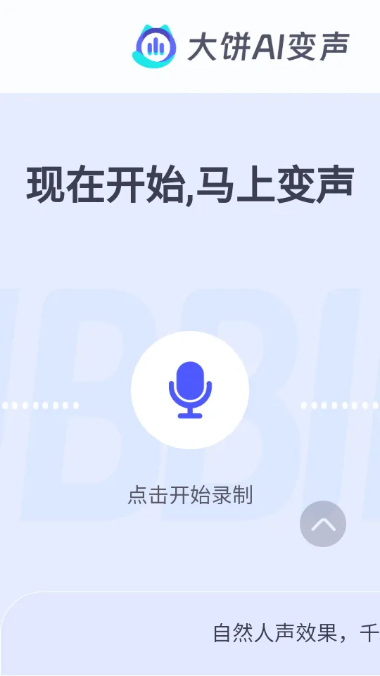 ���AI����(�๦�ܱ�����)v1.1.14 �ֻ���