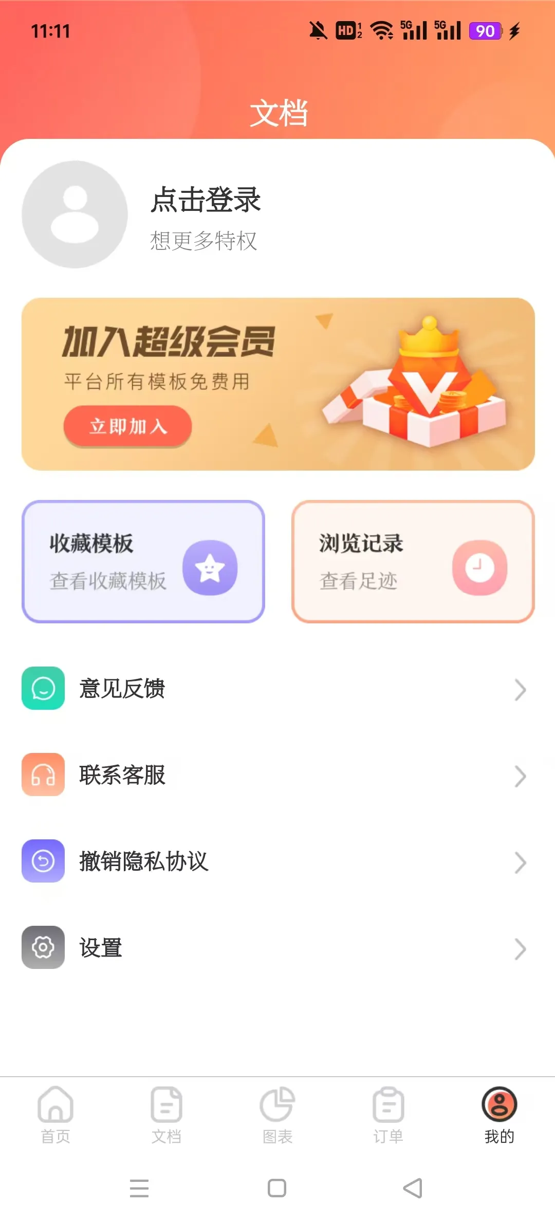 ��һPPT2025���°汾v3.3.6 ��׿��